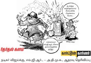 செய்தி: நடிகர் விஜய்க்கு, எம்ஜிஆர்- அதிமுக ஆதரவு தெரிவிப்பு. படம் பார்த்து ...