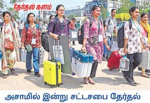வடகிழக்கு மாநிலமான அசாமில் மொத்தமுள்ள 126 சட்டசபை தொகுதிகளுக்கு இன்று ...