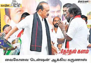 மேடைக்கு வைகோ வந்து நீண்ட நேரமாகியும், வேட்பாளர் கருணாஸ் அங்கு இல்லாதது ...