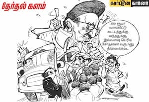 செய்தி: எங்கிட்ட மோதாதே… நான் ராஜாதி ராஜனடா என்ற சினிமா பாடலைப் பாடி, ...
