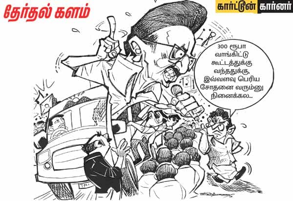 செய்தி: எங்கிட்ட மோதாதே… நான் ராஜாதி ராஜனடா என்ற சினிமா பாடலைப் பாடி, ஸ்டாலின் பிரசாரம்; படம் பார்த்து உங்களது கருத்தை சொல்லுங்கள்.<br> 