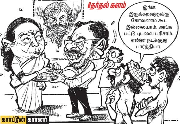 கார்ட்டூன் கார்னர்