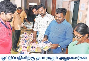 தமிழக சட்டசபை தேர்தல் நாளை நடக்க உள்ளது. இதையொட்டி ஓட்டுச்சாவடி ...