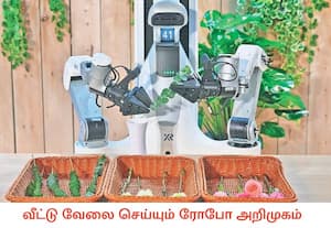 நம் அண்டை நாடான சீனாவின் பீஜிங் நகரில் நடைபெற்ற நிகழ்ச்சியில் வீட்டை ...
