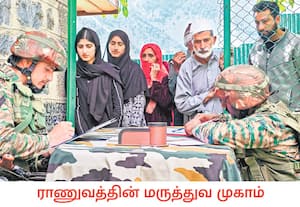 ஜம்மு காஷ்மீரின் காந்தர்பால் மாவட்டத்தில் ஆப்பரேஷன் சத்பாவ்னா எனும் ...
