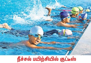 கோவை பாரதியார் பல்கலை வளாகத்தில் உள்ள நீச்சல் குளத்தில் துவங்கியுள்ள, ...