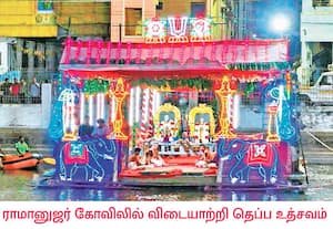 ஸ்ரீபெரும்புதூர் ராமானுஜர் கோவில், அனந்த்சரஸ் குளத்தில் விடையாற்றி ...