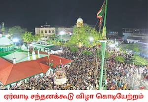 ராமநாதபுரம் மாவட்டம் ஏர்வாடி சுல்தான் செய்யது இப்ராஹிம் பாதுஷா நாயகம் ...