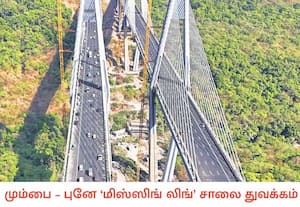 மஹாராஷ்டிராவின் மும்பை-புனே அதிவிரைவு சாலையில் செங்குத்தான மலைப்பகுதி ...