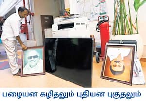தமிழகத்தில் புதிய அரசு அமைய உள்ள நிலையில், சென்னை தலைமைச் செயலகத்தில் ...