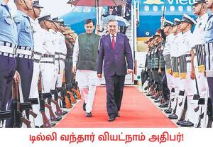 தென்கிழக்கு ஆசிய நாடான வியட்நாம் அதிபரும், அந்நாட்டு கம்யூனிஸ்ட் ...