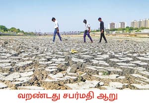 குஜராத் மாநிலம் ஆமதாபாதில் கடும் கோடை வெப்பம் நிலவும் சூழலில் வறண்டு ...