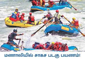 கோடை காலம் என்பதால் ஹிமாச்சலின் குலு மாவட்டத்தில் உள்ள மணாலியில் ...