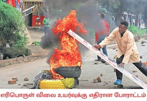 ஆப்ரிக்க நாடான கென்யாவின் நைரோபியில் எரிபொருள் விலை உயர்வுக்கு எதிராக ...