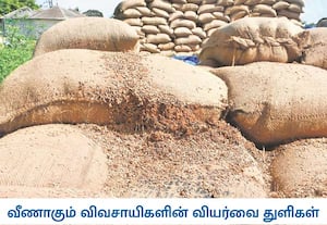திருநெல்வேலி மாவட்டம் மூன்றடைப்பு மற்றும் அதன் சுற்றுவட்டாரப் ...