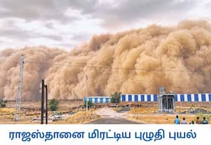  ராஜஸ்தான் மாநிலம் சூர்யு பகுதியில் அச்சுறுத்தும் வகையில் மாபெரும் ...