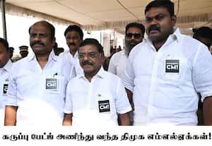 'வாயை திறங்க சிஎம்' என்ற கருப்பு பேட்ஜ் அணிந்தபடி திமுக எம்எல்ஏ.,க்கள் ...