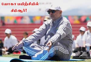சர்வதேச யோகா தினத்தை முன்னிட்டு, காஷ்மீர் லடாக் பகுதியில் நடந்த ...