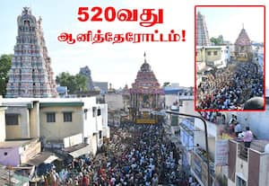 திருநெல்வேலி நெல்லையப்பர் காந்திமதியம்மன் கோவில் 520வது ஆனித்தேரோட்டம் ...