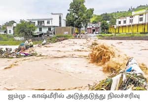  ஜம்மு காஷ்மீரில் தொடர் கனமழை காரணமாக பூஞ்ச் மாவட்டம் மெந்தர் நகரில் ...