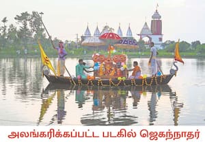 ஜெகந்நாதர் ரத உத்சவத்தின் ஒரு பகுதியாக, மேற்கு வங்கத்தின் தக்ஷின் ...