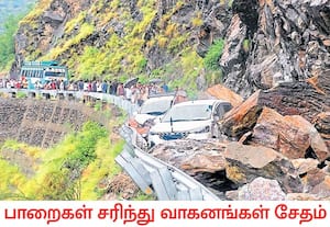 ஜம்மு காஷ்மீரின் தோடா மாவட்டத்தில் உள்ள தோடா- படோட் தேசிய ...