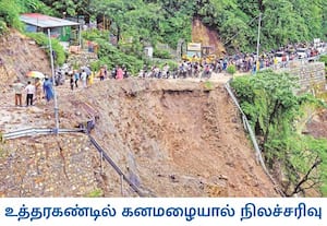உத்தரகண்ட் மாநிலம் முசோரியில் பெய்த கனமழை காரணமாக டேராடூன்- முசோரி ...