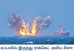 நம் அண்டை நாடான சீனா வணிக ரீதியிலான கிராவிட்டி-1 ராக்கெட் மூலம் 9 ...