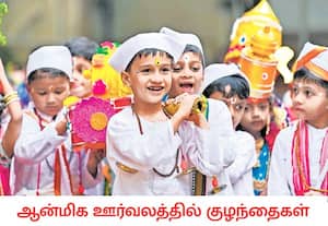 மஹாராஷ்டிராவின் மிக முக்கியமான ஆன்மிக விழாக்களில் ஆடி ஏகாதசியும் ஒன்று. ...