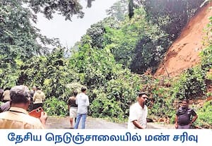 கொச்சி - தனுஷ்கோடி தேசிய நெடுஞ்சாலையில் கேரள மாநிலம் மூணாறு பகுதியில் ...