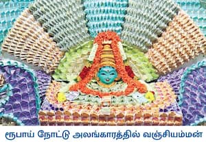 வேலூர் மாவட்டம் காட்பாடி தாலுகா வஞ்சூரில் உள்ள வஞ்சியம்மன் கோவிலில் ...