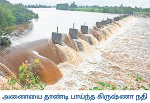  மஹாராஷ்டிரா மாநிலம் சத்தாரா மாவட்டத்தில் பெய்து வரும் கனமழை காரணமாக ...