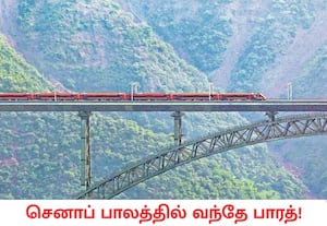 ஜம்மு காஷ்மீரின் ரியாசி மாவட்டத்தில் செனாப் நதியின் குறுக்கே உலகின் மிக ...