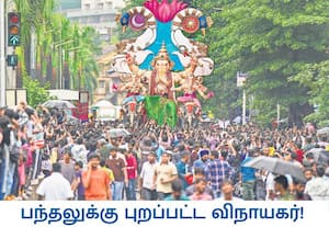 விநாயகர் சதுர்த்தி விழா செப்டம்பர் 14ல் கொண்டாடப்பட உள்ளது. இதற்காக ...