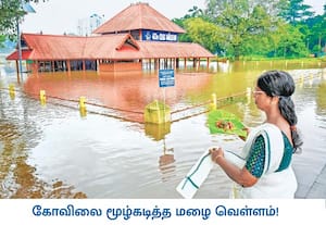  கேரளாவில் பெய்து வரும் கனமழையால் கொச்சியில் உள்ள ஆலுவா சிவன் கோவில் ...