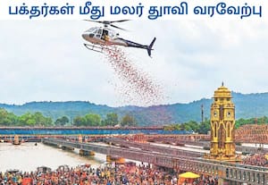  வட மாநிலங்களில் பிரபலமானது கன்வர் யாத்திரை சிவ பக்தர்கள் தங்களது சொந்த ...