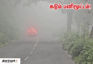நீலகிரி மாவட்டம் பந்தலூர், தேவாலா, நாடுகாணி உள்ளிட்ட பகுதிகளில் கடும் ...
