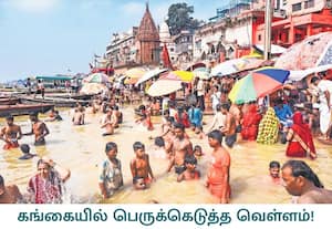 தொடர் கனமழை காரணமாக கங்கை நதியின் நீர்மட்டம் அதிகரித்து வருவதால் ...