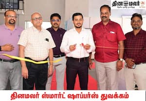 தினமலர் நாளிதழ், சத்யா ஏஜென்சி சார்பில், ஸ்மார்ட் ஷாப்பர்ஸ் எக்ஸ்போ, கோவை ...