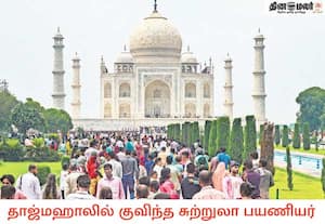 உலக அதிசயங்களுள் ஒன்றான உத்தரபிரதேச மாநிலம் ஆக்ராவில் உள்ள தாஜ்மஹாலை ...