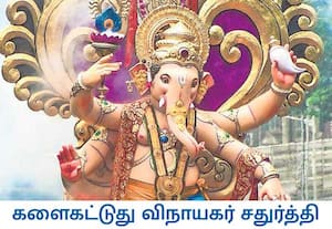 விநாயகர் சதுர்த்தி விழா அடுத்த மாதம் 14ம் தேதி கொண்டாடப்படுகிறது. ...