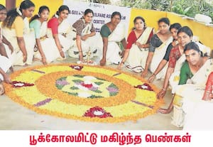 ஓணம் பண்டிகையை முன்னிட்டு பந்தலூர் அருகே போத்து கொல்லி பழங்குடியினர் ...