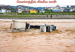 உத்தரகண்ட் மாநிலம் டேராடூனில் உள்ள தோன்ஸ் ஆற்றில் கனமழையால் ஏற்பட்ட ...