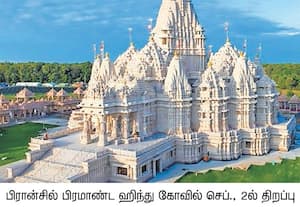 ஐரோப்பிய நாடான பிரான்சின் புஸ்ஸி- செயின்ட்- ஜார்ஜ் பகுதியில் அடுத்த ...