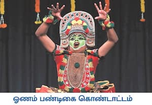 ஓணம் பண்டிகை வரும் 26ல் கொண்டாடப்படவுள்ள நிலையில் கீழ்ப்பாக்கத்தில் ...