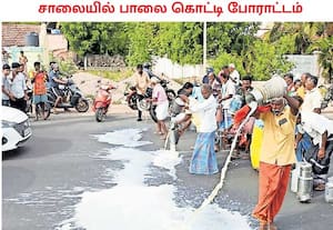  தமிழக அரசு அறிவித்துள்ள பால் கொள்முதல் விலையை உயர்வு போதாது என்றும், ...