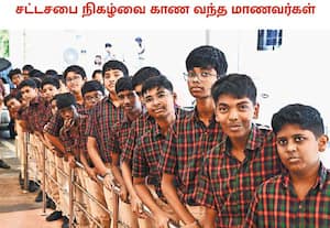  தலைமைச் செ யலகத்தில் நடக்கும் சட்டசபை பட்ஜெட் கூட்டத்தை பார்க்க  வந்த ...