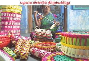 வீடுகளில் அன்றாட பயன்பாட்டில் இருந்து வந்த பனை ஓலை பொருட்களுக்கு ...