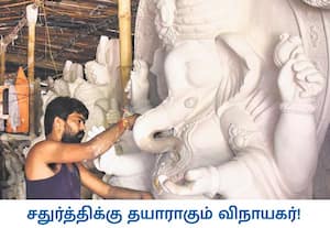 விநாயகர் சதுர்த்தி விழா அடுத்த மாதம் 14ம் தேதி கொண்டாடப்பட உள்ளது. ...