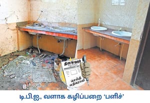 சென்னை நுங்கம்பாக்கத்தில் உள்ள டிபிஐ எனும் பள்ளி கல்வித்துறை இயக்கக ...